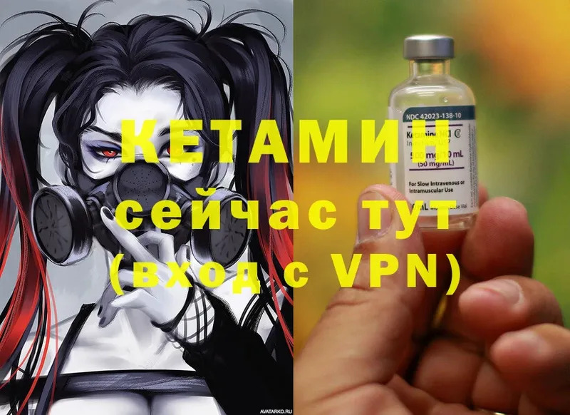 Кетамин ketamine  Болотное 